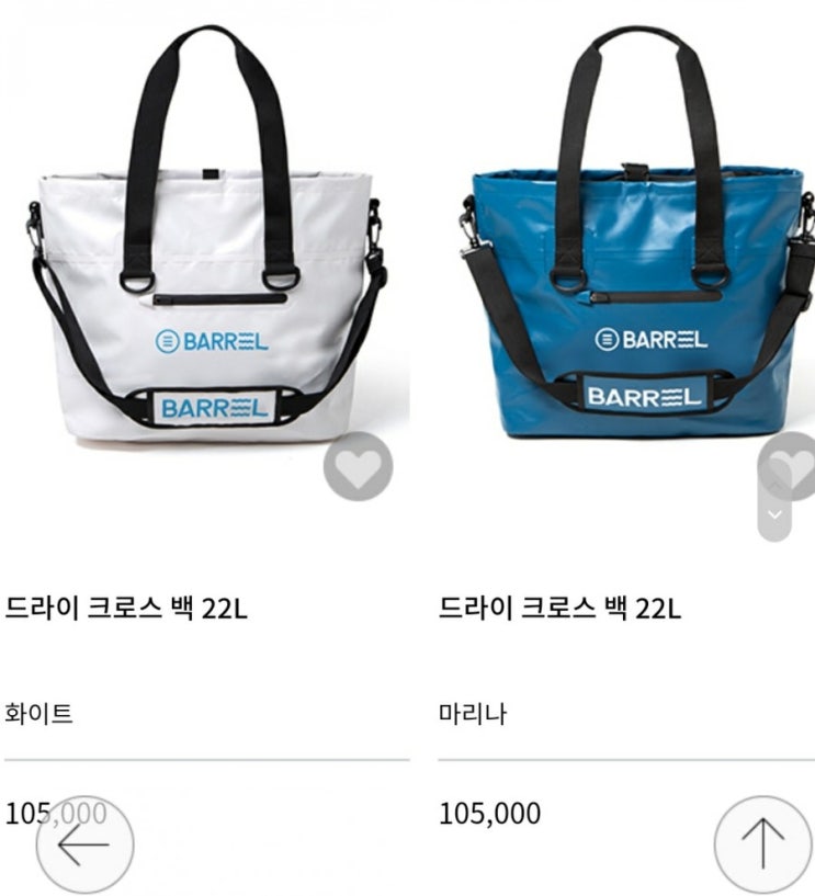  배럴데이