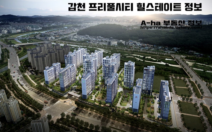  대전 유성구 갑천 트리풀시티 힐스테이트 위치 모집공고 타입 정보안내