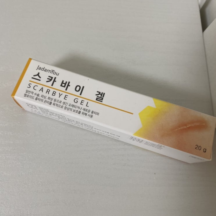  내돈내산 상처 흉터 연고 스카바이겔 한달사용 후기