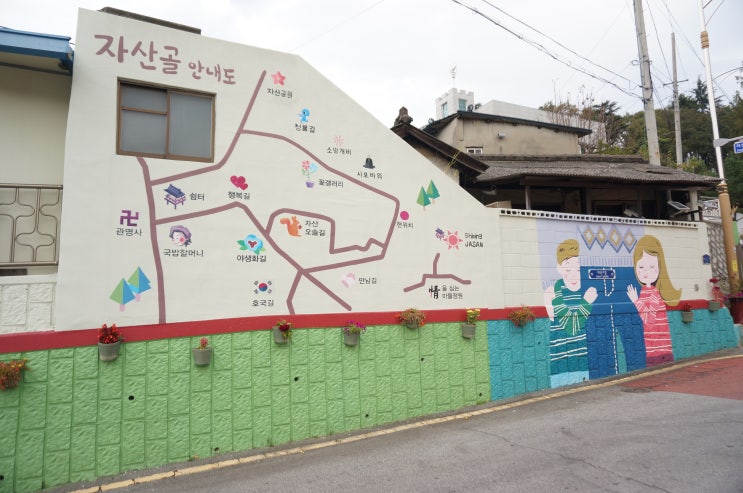  김천 자산동 벽화마을에 가보았습니다.