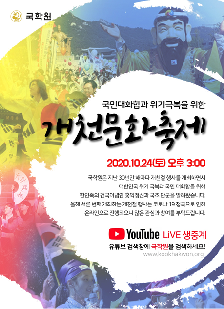  개천문화축제에 초대해요~^^