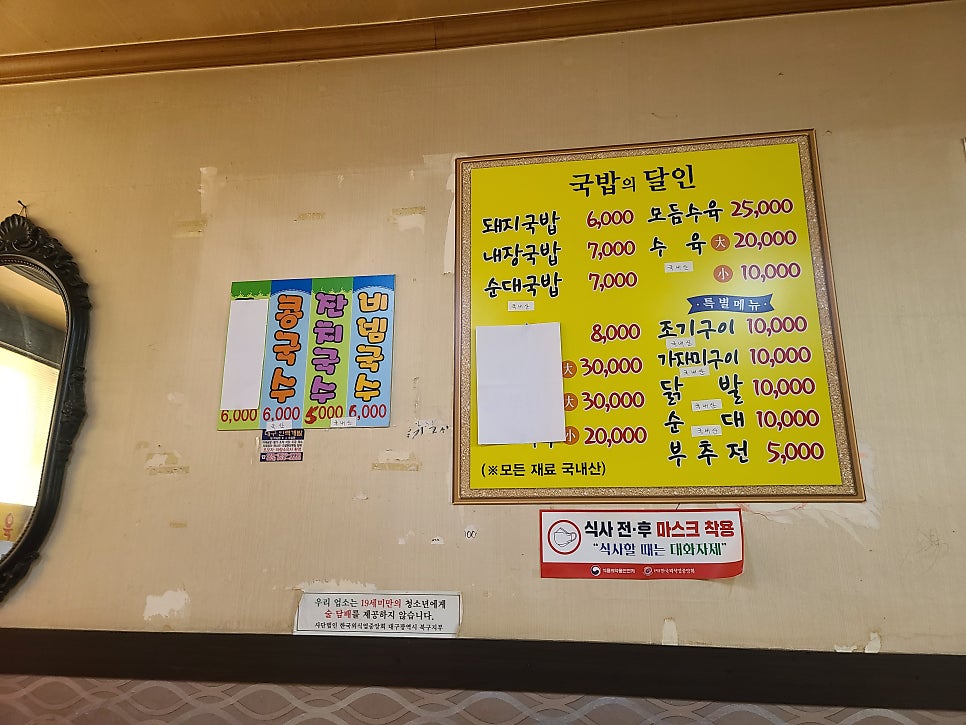 국밥의달인 사진 3