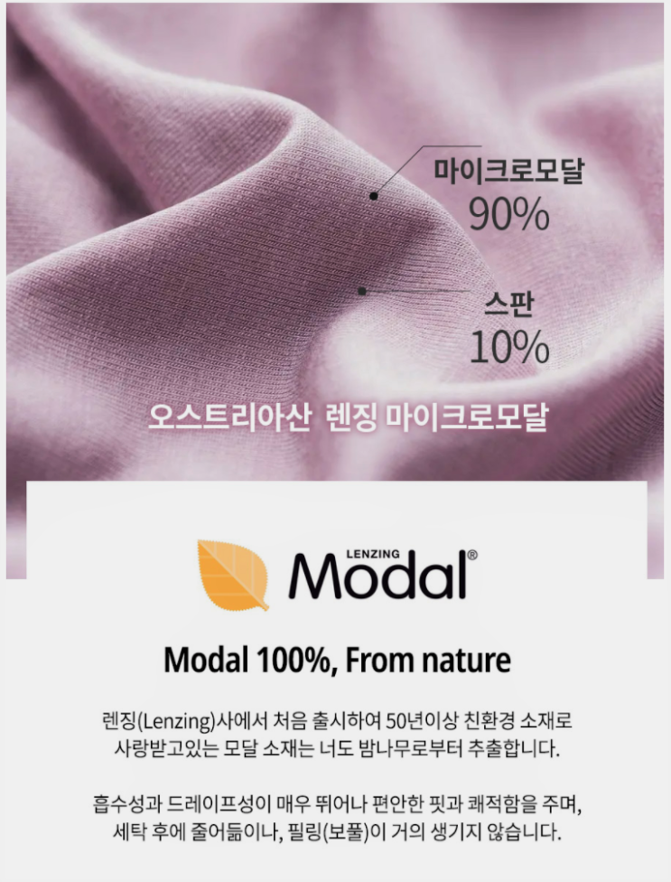  골프웨어 속옷과 골프 보정속옷, 모달로 깔끔하게