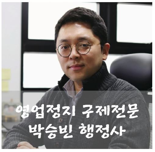  미성년자 주류판매 시흥 포차(술집) 청소년보호법위반 사건 기소유예 처분확정