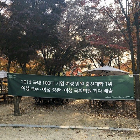  대세는 이대 공대! 여성임원 사이공(40대-이대-공대출신) + SCI급 논문 배출하는 학부