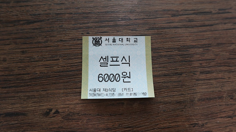 두레미담 서울대1호점 사진 3