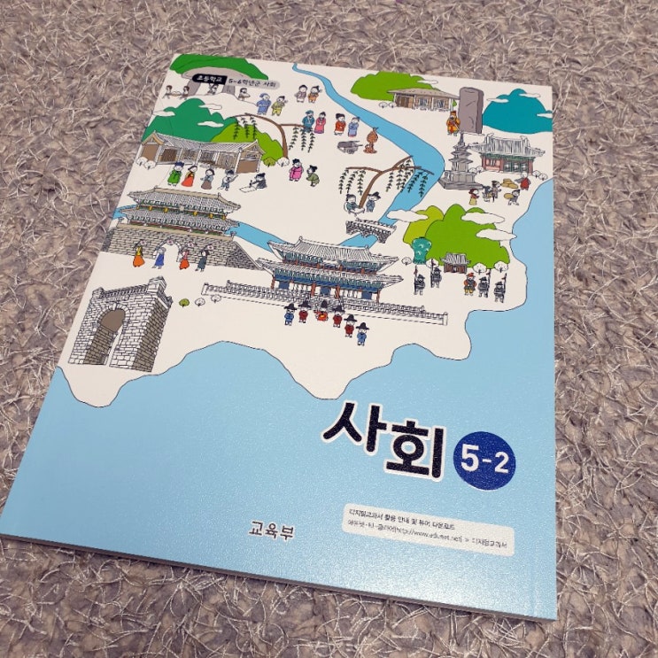  어린이 역사 공부 방법 - 초등 교과 이해하기