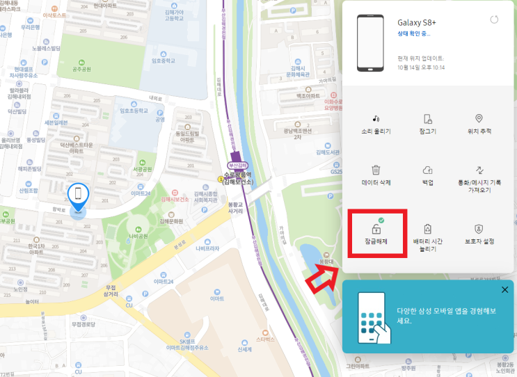  갤럭시 휴대폰 잠금해제 잊어버렸을시 꿀팁!오늘아침 실화