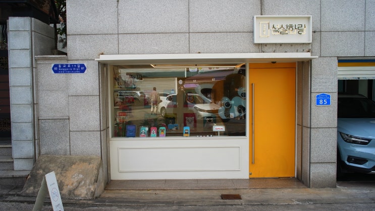  [책방 사춘기, 진부책방 스튜디오]2020 서울와우북페스티벌 북 챌린지했다!!