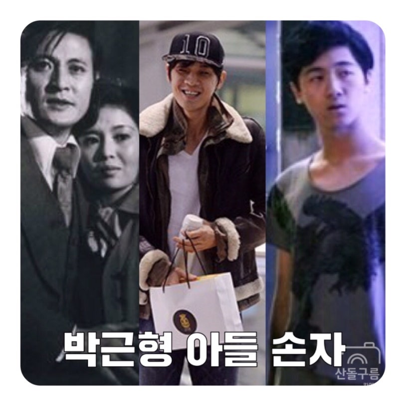 박근형 아들 윤상훈 손자 박승재 사진 + 나이 과거 리즈 사진 성씨 다른이유