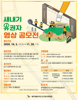 새내기유권자 영상 공모전 (~11/20)