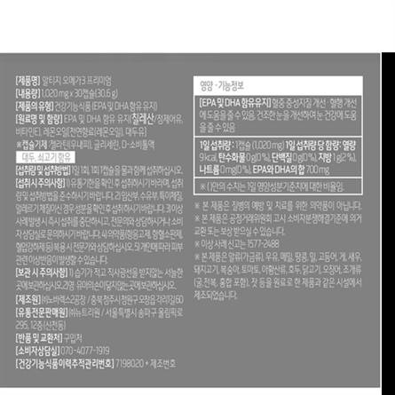 40% 뉴트리원 혈액순환 눈 건강 순도 높은 오메가3 알티지 프리미엄 ORVIO 인증 어유 활력환! 할인찬스 40% 뉴트리원 혈액순환 눈 건강 순도 높은 오메가3 알티지 프리미엄 ORVIO 인증 어유 활력환! 할인찬스