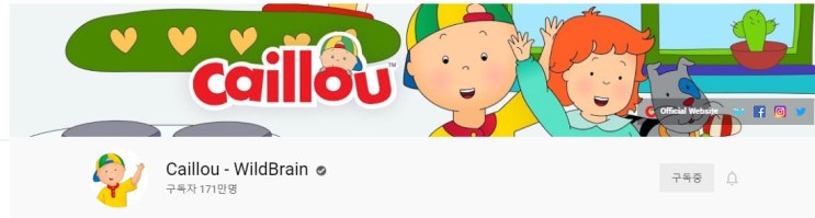 [영어 노출] 애니메이션 까이유 Caillou로 시작해봐요! (까이유 유튜브. 4살,5살 영어. 엄마표 영어)