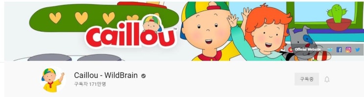  [영어 노출] 애니메이션 까이유 Caillou로 시작해봐요! (까이유 유튜브. 4살,5살 영어. 엄마표 영어)