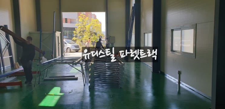  #남양주파렛트랙 중이층 판넬 납품/시공