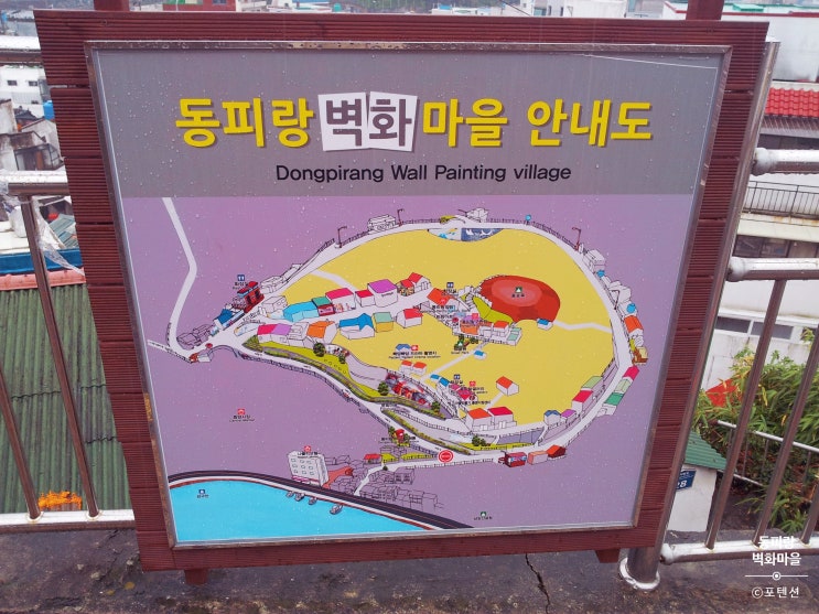  차칸남자로 유명해진 동피랑 벽화마을 옛사진 올려보아요