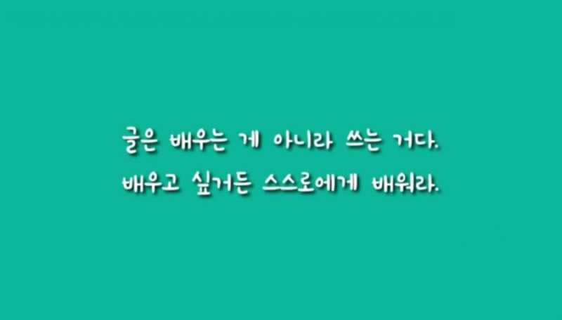 쉬운 글쓰기 배우지 않고 글 잘쓰는 방법. 글쓰기 기초 : 네이버 블로그