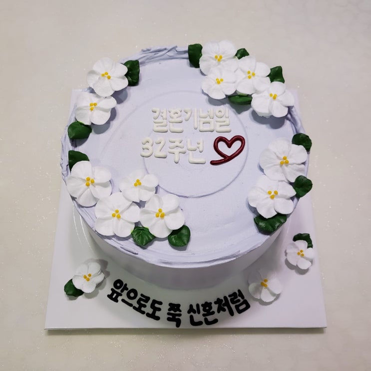  [구월동카페] 결혼기념일 케이크! 휘피에서 주문 제작했어요:)