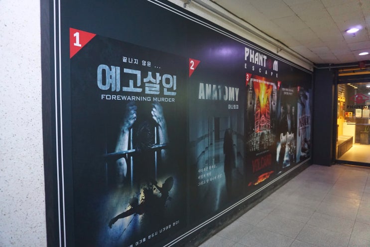  부천 방탈출카페 팬텀이스케이프 : 유령해적의 비밀 탈출 성공 후기!