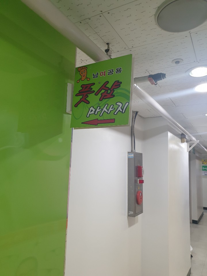  <신림마사지 풋샵> 신림역마사지 몸을 풀어주는 힐링타임