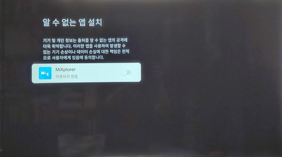  크롬캐스트 with 구글TV에 구글 플레이 스토어 외부의 앱을 설치하는 방법