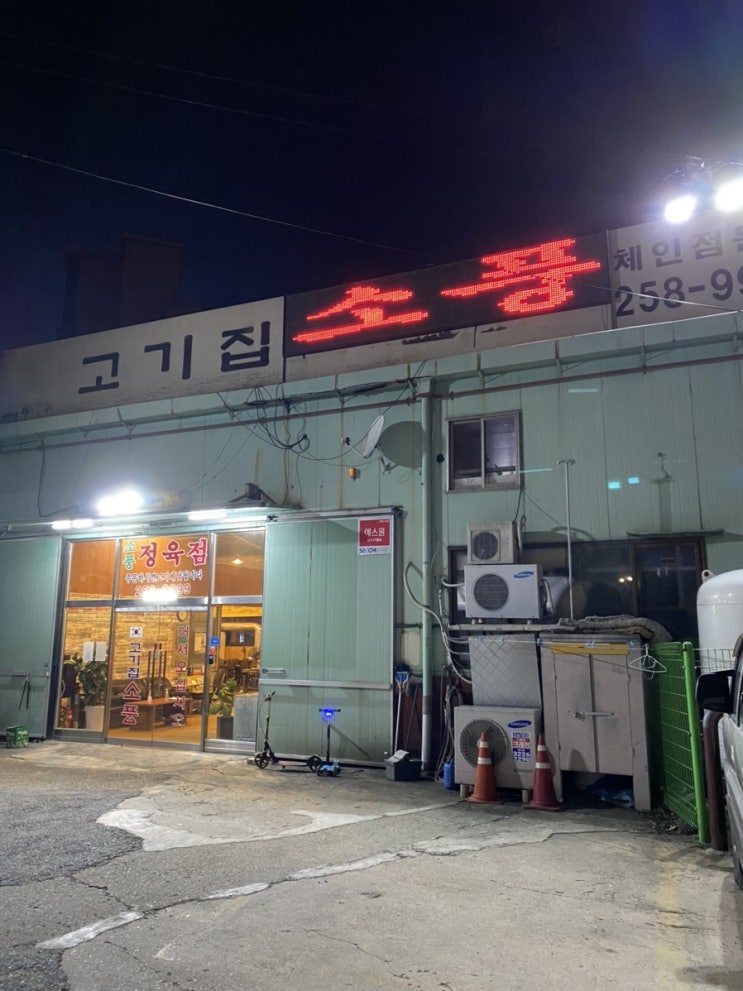  말이 살이찌고 소가 살이찌는 가을에는 소고기 등심