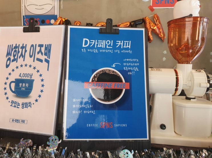  커피사피엔스 디카페인 아메리카노 저렴하게