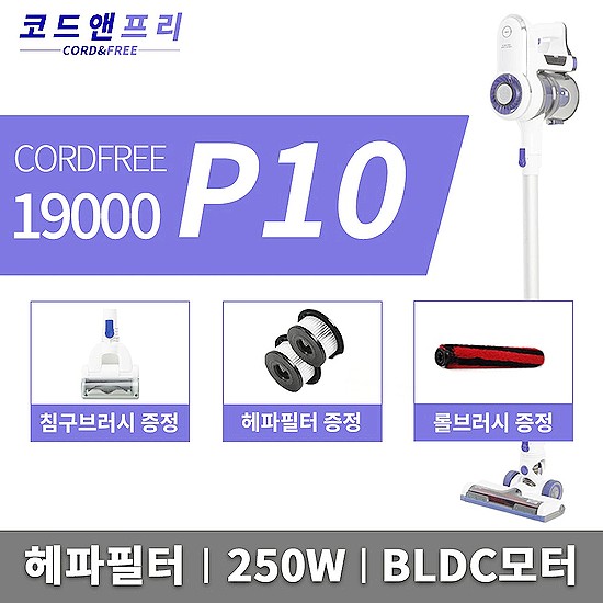 툴앤툴무선청소기, 완전 좋아요! 툴앤툴 코드앤프리 무선청소기 P10 소개합니다. 툴앤툴무선청소기, 완전 좋아요! 툴앤툴 코드앤프리 무선청소기 P10 소개합니다.