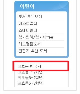  우리 아이 역사 공부 방법 - 초등 한국사 책 추천