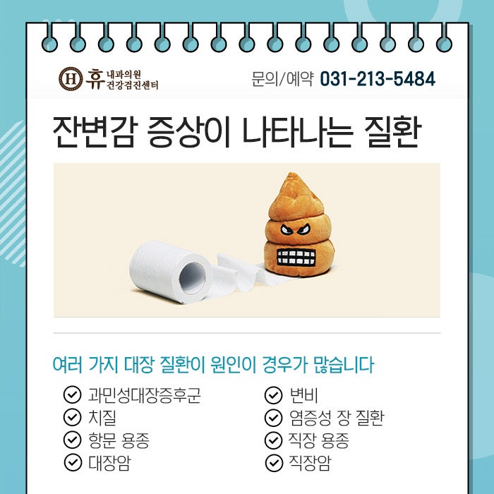 변비, 원인을 찾아서 예방하자!