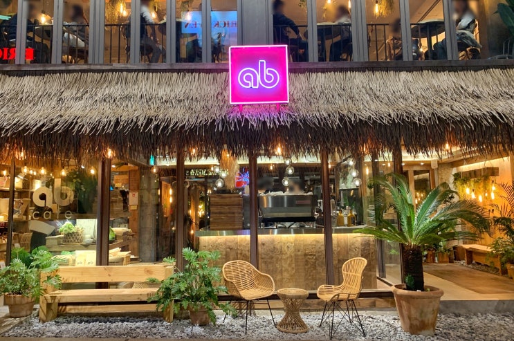  강남 에이비카페 휴양지 분위기 ab카페
