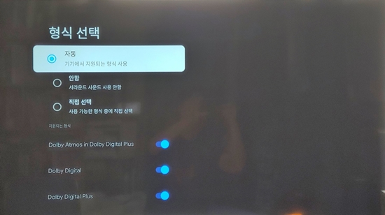  크롬캐스트 with 구글TV의 입체 음향 관련 확인 테스트