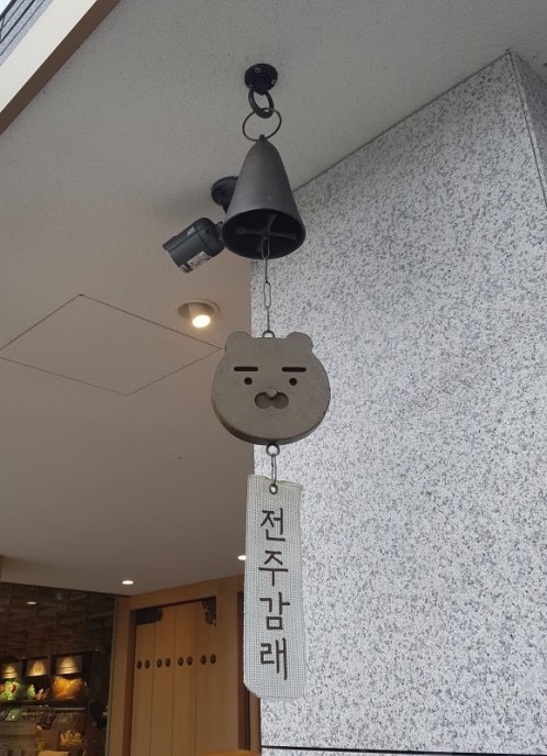  전주 한옥마을 가볼만한 곳  : 카카오프렌즈샵 전주한옥마을점