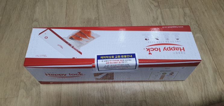  가정 진공포장기 구입기!!