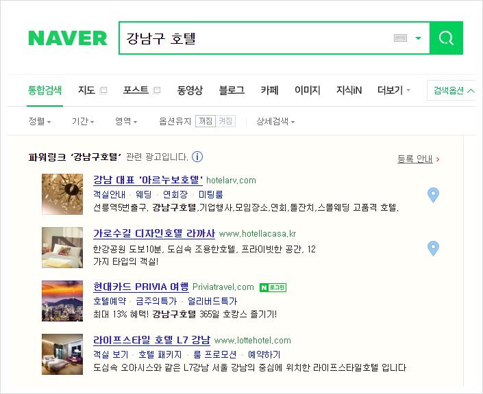  네이버에 홈페이지 사이트 를 등록하는 방법에 대한 정리 입니다.