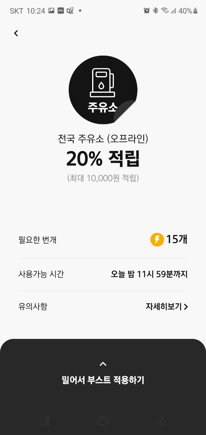  차이카드 주유소(LPG 충전소 가능)  할인 차이카드 고객센터 문의방법 완벽정리