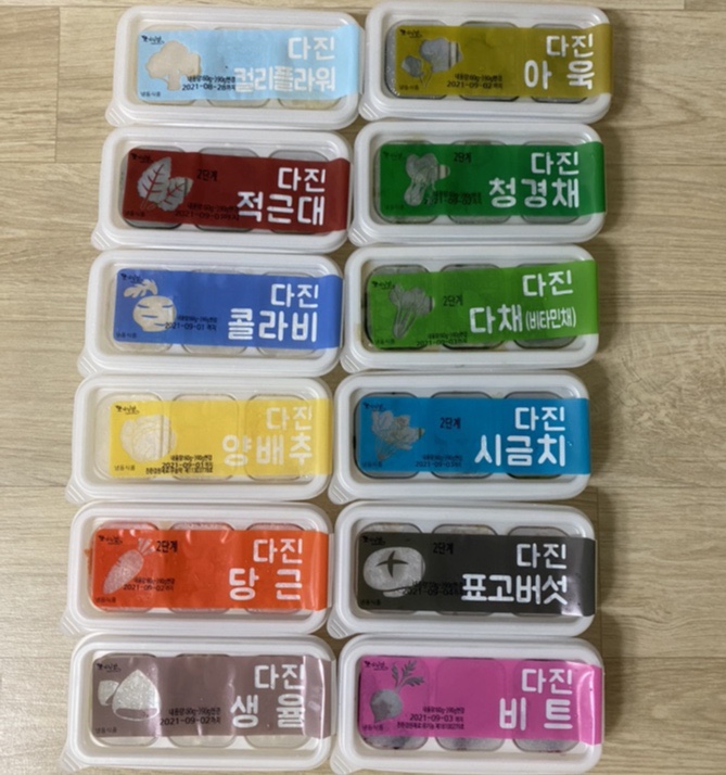  [육아일상]오가닉맘 시판 이유식 큐브 구매하다