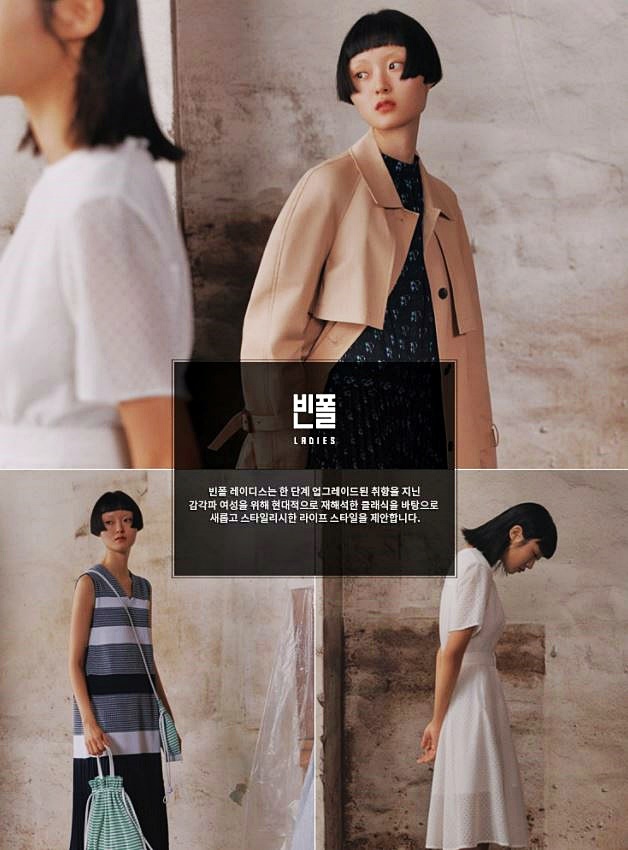  빈폴레이디스, 블랙 솔리드 기모 