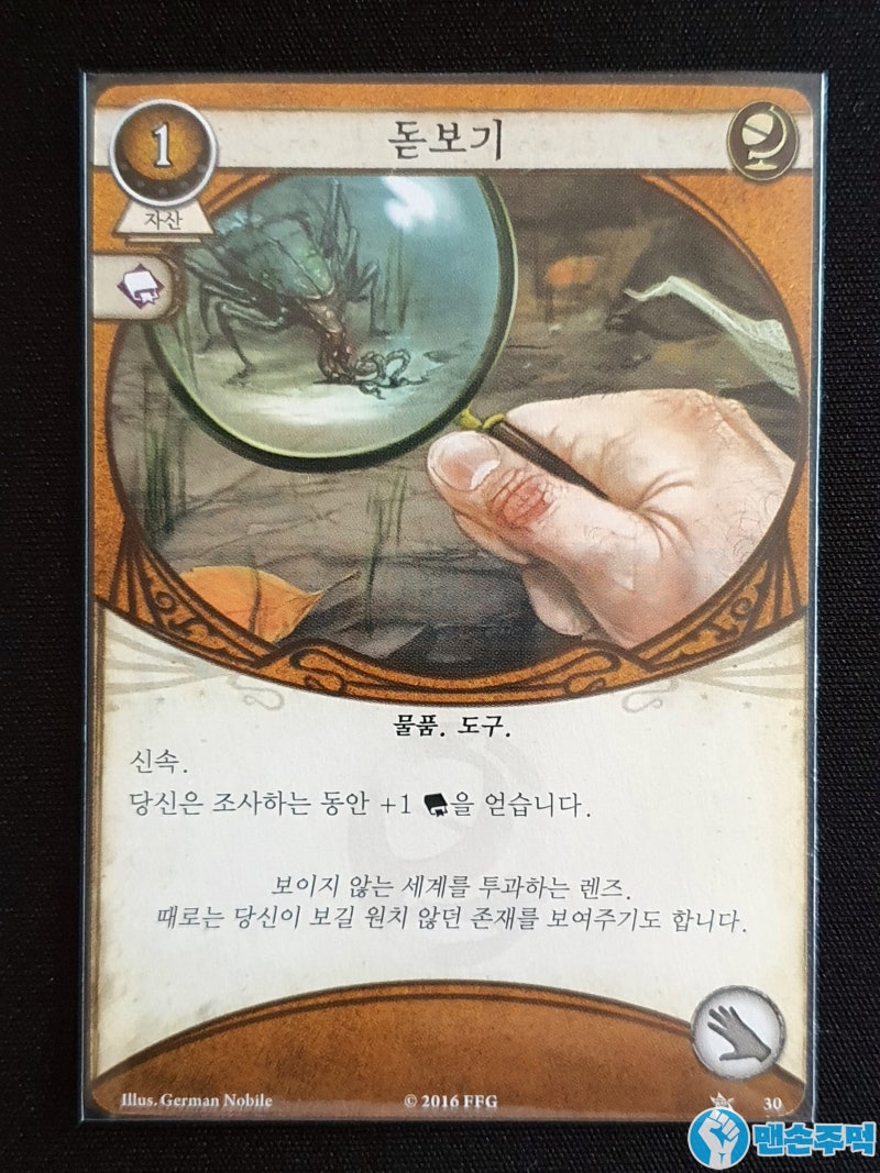 보드피아 아컴호러 카드게임 전용 슬리브 : 네이버 블로그