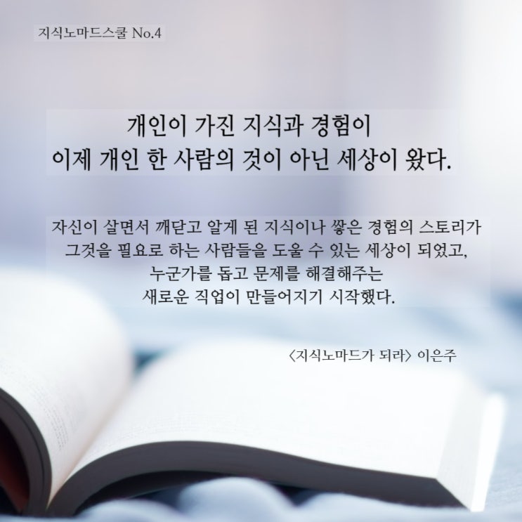  No.4 누군가의 문제를 해결해 준적 있는가?