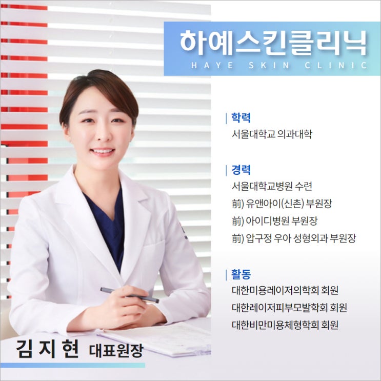  한남 피부과, 아프기만 하고 효과 못 보는 환자 특징 - 하예스킨클리닉 김지현 대표원장