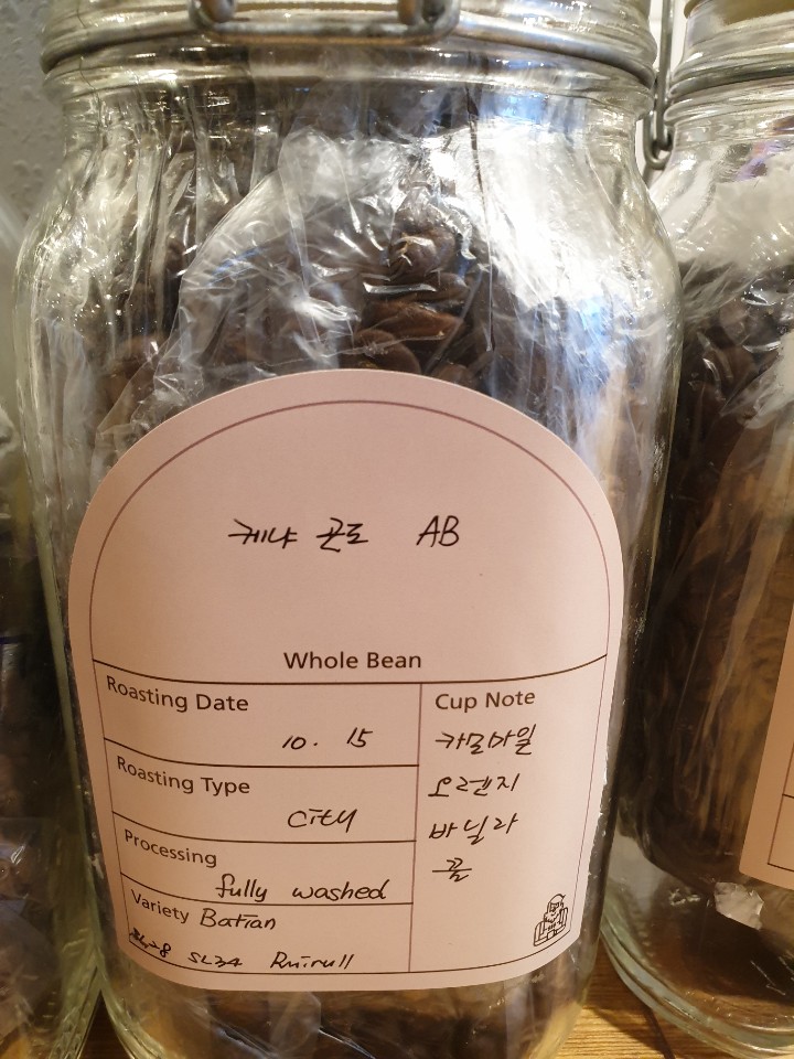  [스페셜티 커피 즐기기] 케냐 곤도 AB TOP 후기