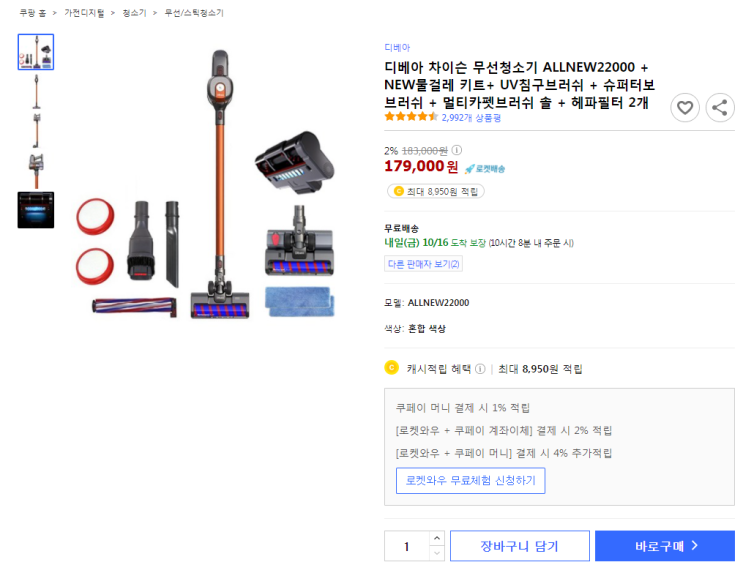  2%할인 디베아 차이슨 무선청소기 ALLNEW22000 + NEW물걸레 키트+ UV침구브러쉬 + 슈퍼터보브러쉬 + 멀티카펫브러쉬 솔 + 헤파필터 2개 최저가 로켓배송