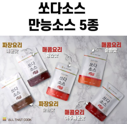  이제 만능소스는 라면소스가 아닌 쏘다소스!