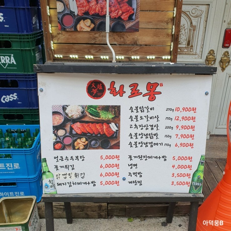 화로몽 수유역점 사진 5