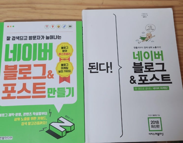  블로그 주제 도서 읽으면 도움이 될까?