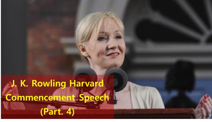  【영어 연설】 J.K. Rowling 2008년 하버드 졸업사 (4) - 가난(poverty) 보다 무서운 것?