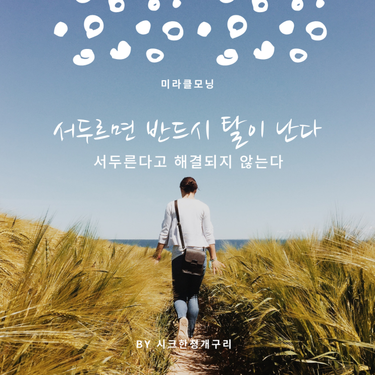 미라클모닝100일 2020.10.15 미라클모닝100일 2020.10.15