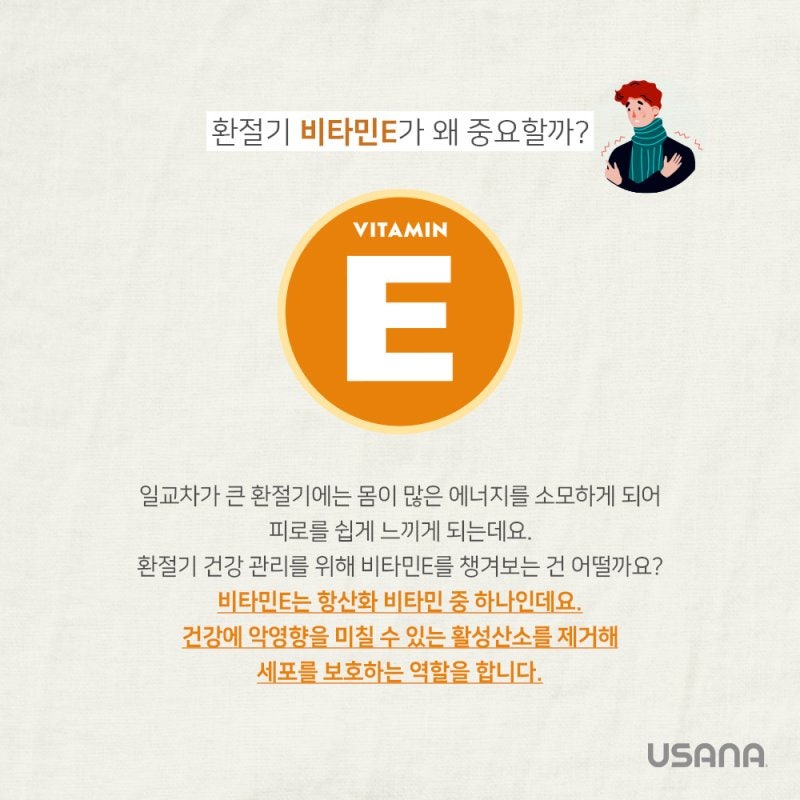 비타민 E의 7가지 효능과 부작용 3