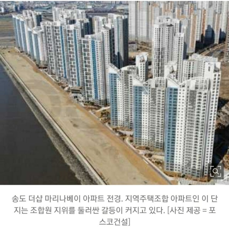  송도 마리나베이 부적격!!!